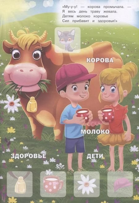 Фотография книги "Елена Субботина: Кто живет на ферме"