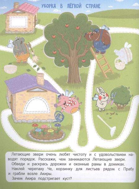 Фотография книги "Елена Субботина: Учимся писать. Книжка с наклейками"