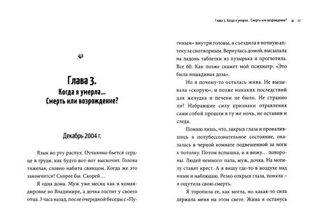 Фотография книги "Елена Светлая: Как в 47 выглядеть на 30: невероятная история женщины без возраста"