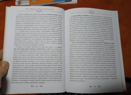 Фотография книги "Елена Тарарина: Услышь родителей своих. Как взрослым детям общаться со взрослыми родителями"