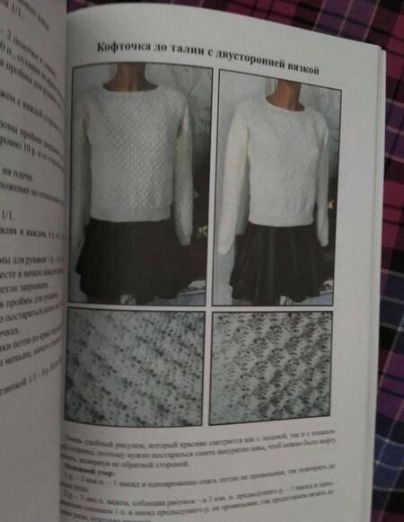 Фотография книги "Елена Тарасова: Вяжем вместе"