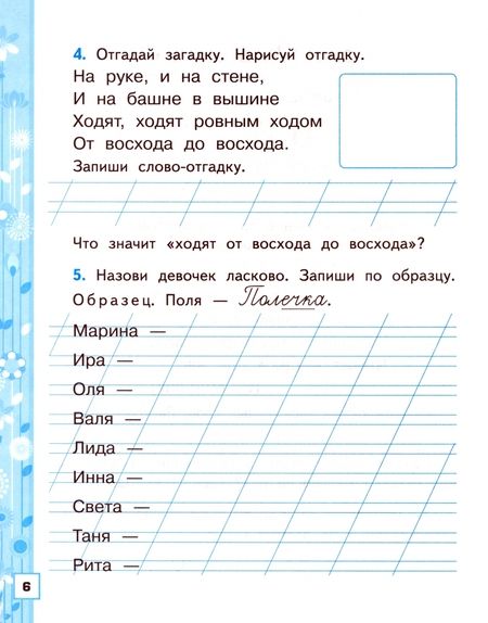 Фотография книги "Елена Тихомирова: Азбука. 1 класс. Обучение грамоте. Рабочая тетрадь к учебнику В.Г. Горецкого и др. Часть 2. ФГОС"