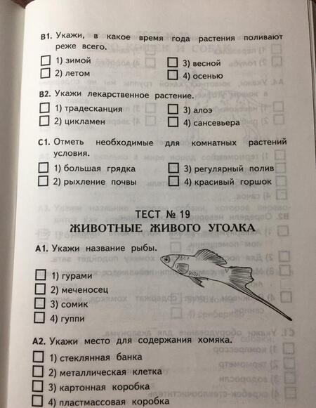 Фотография книги "Елена Тихомирова: Окружающий мир. 2 класс. Контрольные измерительные материалы. ФГОС"