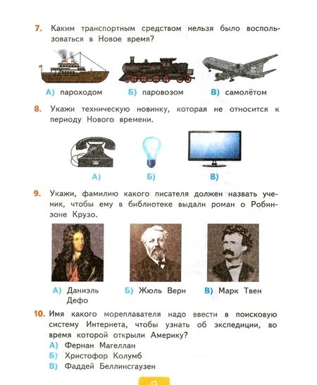 Фотография книги "Елена Тихомирова: Окружающий мир. 4 класс. Тесты к учебнику А. А. Плешакова. В 2-х частях. Часть 2. ФГОС"