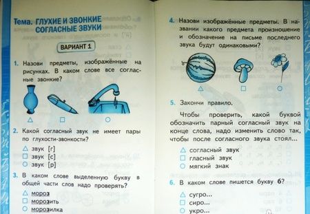 Фотография книги "Елена Тихомирова: Русский язык. 1 класс. Тесты к учебнику Канакиной, Горецкого. В 2-х частях. Часть 2"