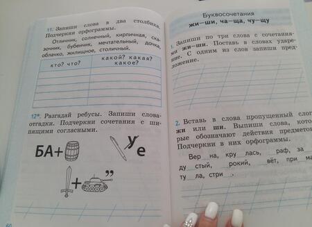 Фотография книги "Елена Тихомирова: Русский язык. 1 класс. Тренажер. ФГОС"