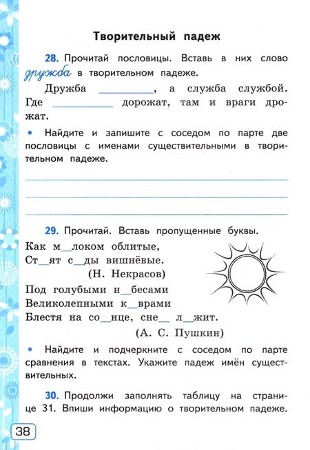 Фотография книги "Елена Тихомирова: Русский язык. 3 класс. Рабочая тетрадь № 2 к учебнику В. П. Канакиной, В. Г. Горецкого"