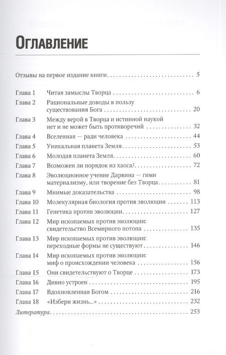 Фотография книги "Елена Титова: Я восхищаюсь делами рук Твоих (2 изд) Титова"
