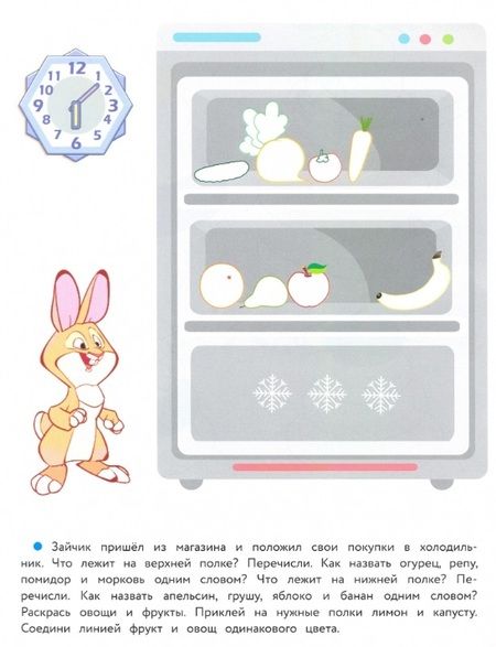 Фотография книги "Елена Ульева: 6 лет. Развиваем логику"