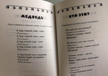 Фотография книги "Елена Ульева: Бегунки-прыгунки. Веселая гимнастика и развивающие упражнения для детей от года до трех лет"