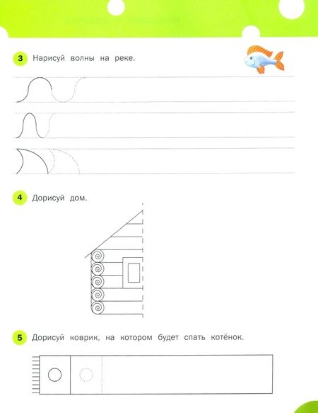 Фотография книги "Елена Ульева: Готовим руку к письму 5+"