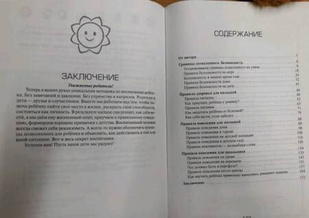 Фотография книги "Елена Ульева: Когда можно говорить "нельзя""
