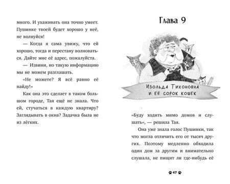 Фотография книги "Елена Ульева: Котенок Пушинка ищет дом"