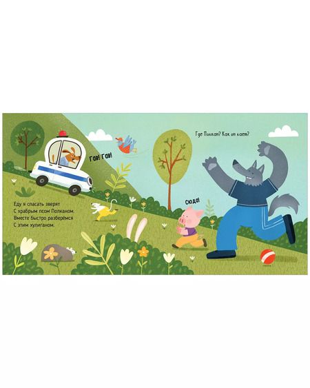 Фотография книги "Елена Ульева: Полицейская машинка"