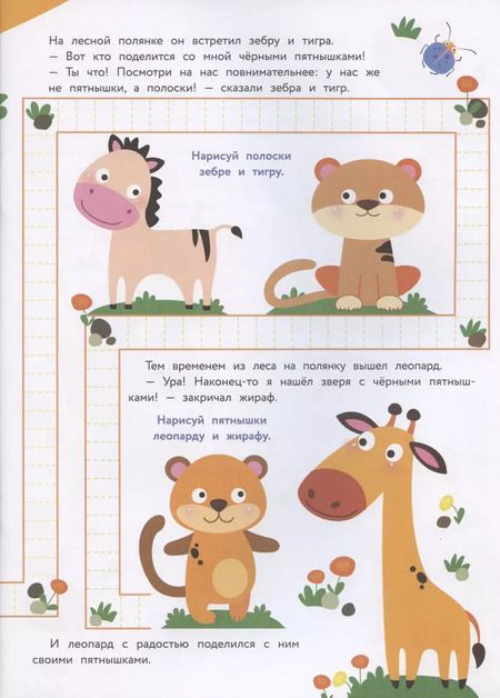 Фотография книги "Елена Ульева: Прописи. Выпуск 1. Дорожки"