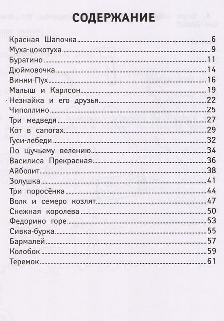 Фотография книги "Елена Ульева: Развиваем мышление и логику"