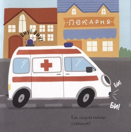 Фотография книги "Елена Ульева: Скорая помощь"