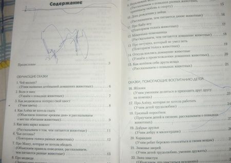 Фотография книги "Елена Ульева: Сценарии сказок для интерактивных занятий с детьми 2-6 лет. ФГОС ДО"