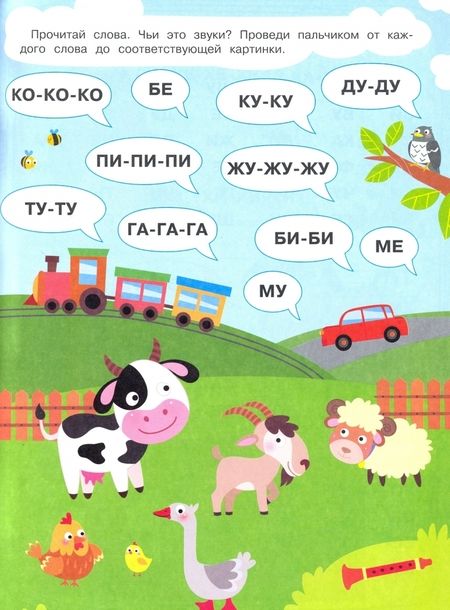 Фотография книги "Елена Ульева: Тренажёр. Выпуск 1. Читаем короткие слова"