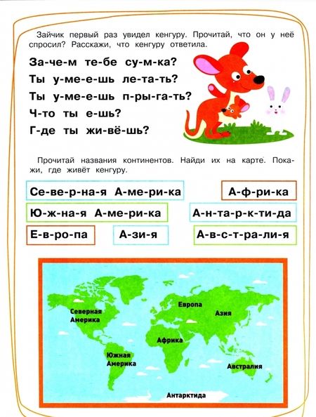 Фотография книги "Елена Ульева: Тренажёр. Выпуск 3. Читаем предложения"