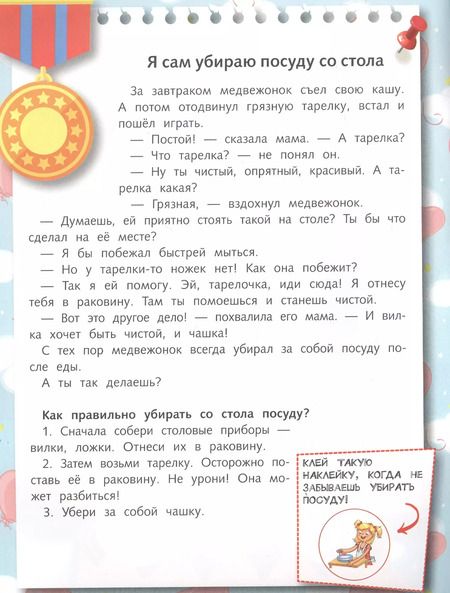 Фотография книги "Елена Ульева: Уборка"