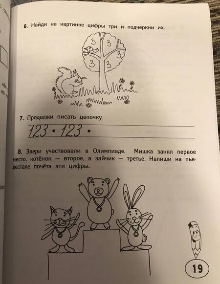 Фотография книги "Елена Ульева: Учим числа и фигуры. ФГОС ДО"