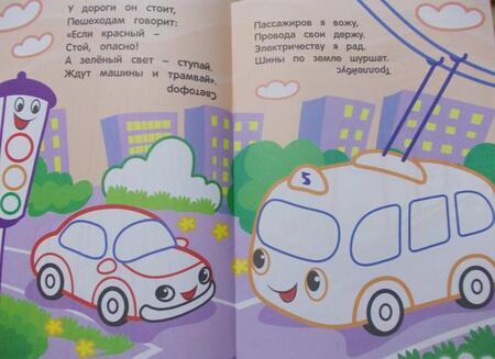 Фотография книги "Елена Ульева: Удивительный город. Книжка-раскраска с загадками"