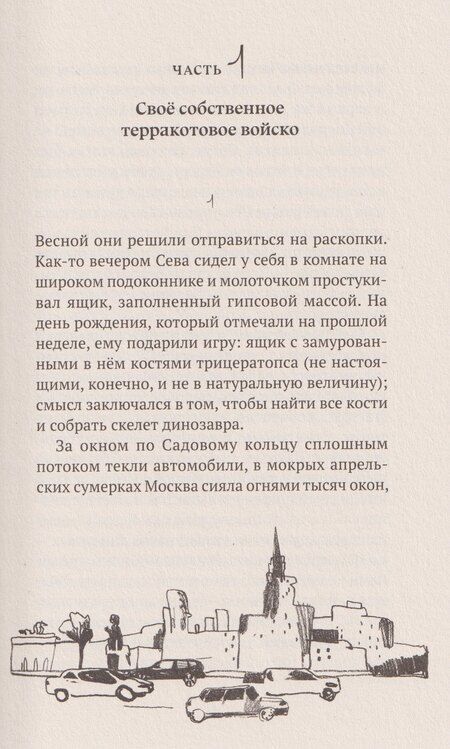 Фотография книги "Елена В.: 1248 Приключение на Шёлковом пути"