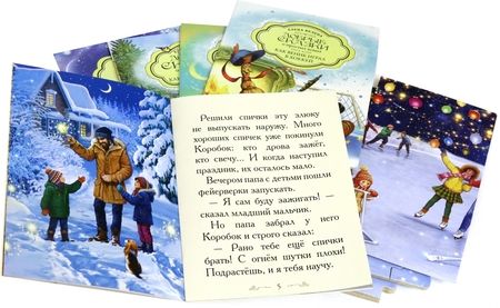 Фотография книги "Елена Велена: Почему Сосулька перестала плакать. Комплект из 5 книг + пазл"