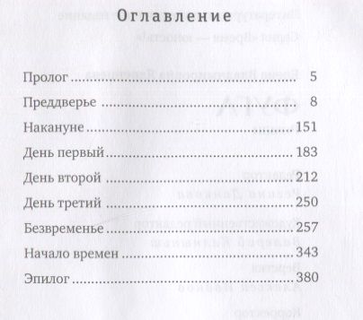 Фотография книги "Елена Ядренцева: Фуга: роман"