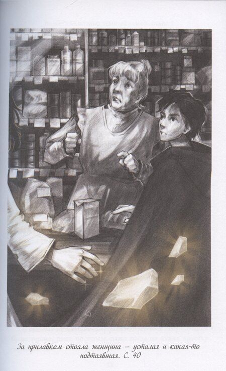 Фотография книги "Елена Ядренцева: Нарушители"