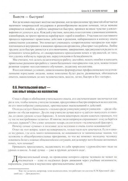 Фотография книги "Елена Яновицкая: Как учить и учиться на уроке так, чтобы учиться хотелось. Альбом-справочник"