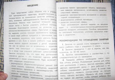 Фотография книги "Елена Языканова: Развивающие задания. 3 класс. Тесты, игры, упражнения. ФГОС"