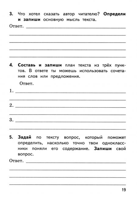 Фотография книги "Елена Языканова: ВПР. Русский язык. 4 класс. Тренажер"