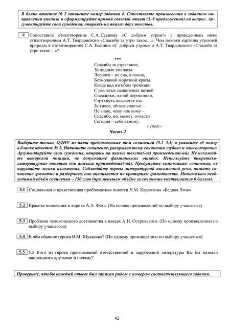 Фотография книги "Елена Ерохина: ОГЭ 2025. Литература. Готовимся к итоговой аттестации. Учебное пособие"