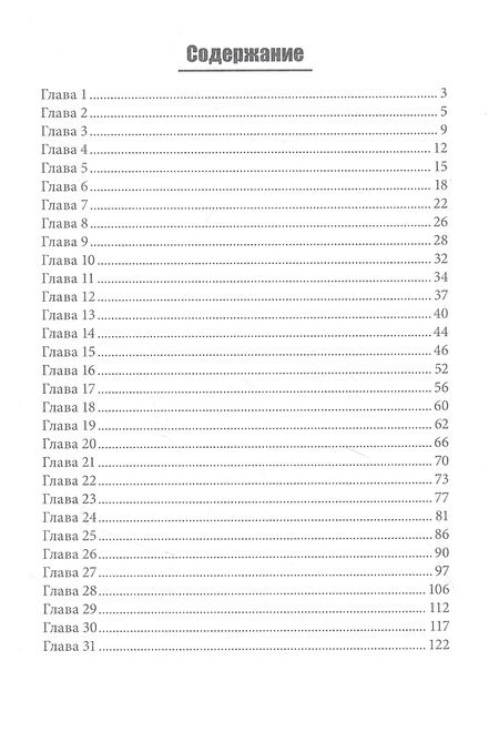 Фотография книги "Елена Йост-Есюнина: Самое одинокое дерево"