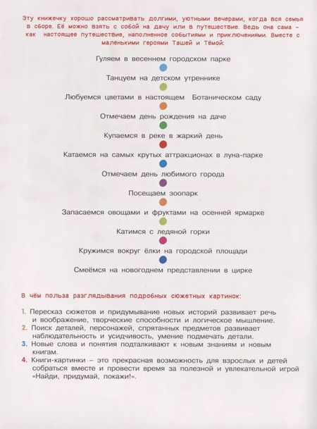 Фотография книги "Елена Запесочная: Играем в прятки! Найди и покажи. 4+."