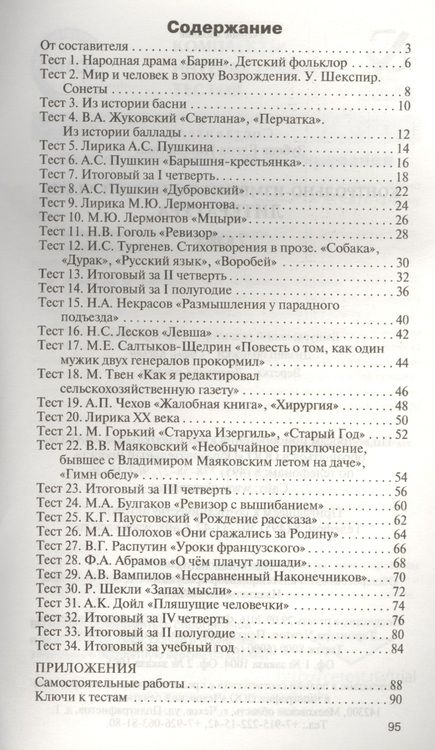 Фотография книги "Елена Зубова: Литература. 7класс ФГОС"