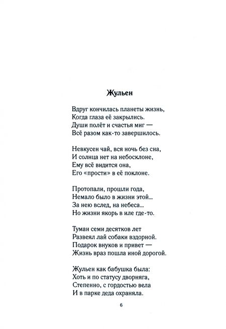 Фотография книги "Елий: Добру все возрасты покорны"