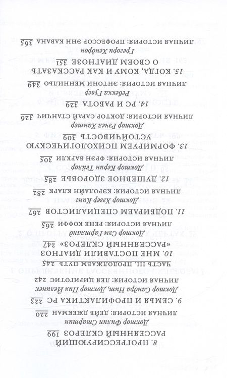 Фотография книги "Йелинек: Поговорим о рассеянном склерозе. Семь шагов"
