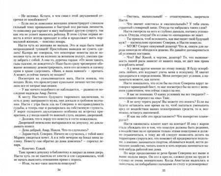 Фотография книги "Елисеева: Держитесь, маги, я иду!"