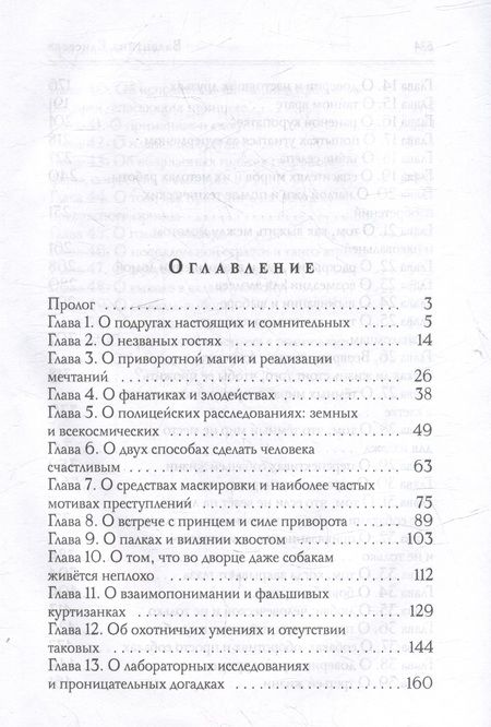 Фотография книги "Елисеева: Три жизни Тани"