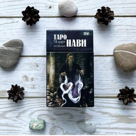Фотография книги "Елизавета Чижкова: Таро Нави. 78 карт + инструкция"