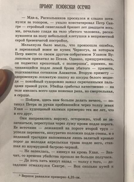 Фотография книги "Елманов: Капитаны в законе"