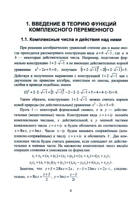 Фотография книги "Ельцов, Ельцова: Практикум по теории функций комплексного переменного, теории рядов, операционному исчислению"