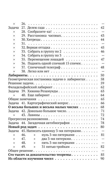 Фотография книги "Емельян Игнатьев: В царстве смекалки. Книга 2"