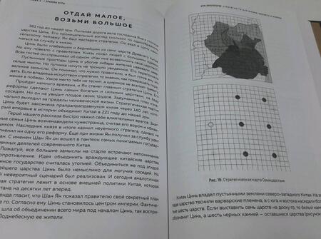 Фотография книги "Емельянов: Игра императоров. Стратегии Го для жизни, бизнеса и войны"