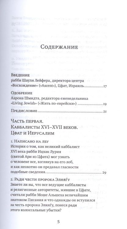 Фотография книги "Йерахмиэль-Михаэль Тиллес: Ночь на исходе субботы, полнолуние"