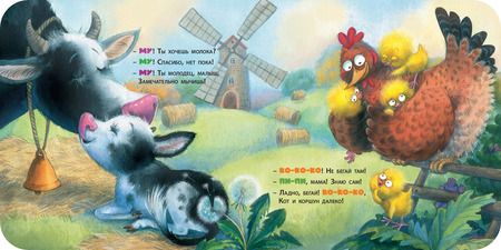 Фотография книги "Еремеев: Мамы учат малышей"