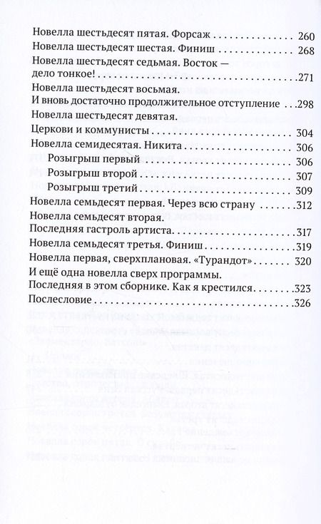 Фотография книги "Еремин: Про то, в чём разбираются все"